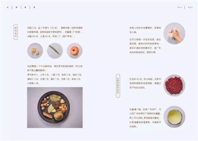 舌尖上的《红楼梦》:你的饮食习惯，决定了你的生活质量丨21读书