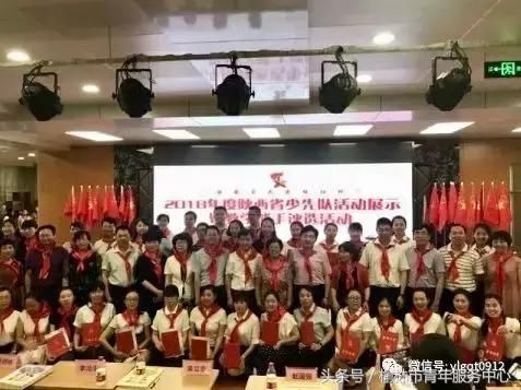 喜讯:我市在省级少先队活动展示暨教学能手评