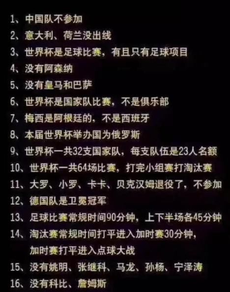 伪球迷:姚明呢?马龙呢?国际足联:对不起,我们真