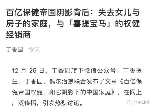 商务部:89家直销企业完成复核登记 权健、华林