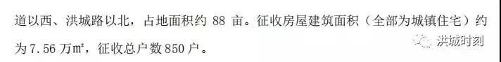 南昌这些地方要拆迁，涉及东湖、西湖、红谷滩、高新等8区10个地