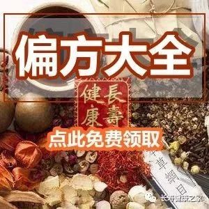 国家级名老中医一口都不吃的东西，你也该戒了