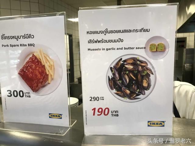 在曼谷IKEA吃了顿丰盛的午餐，竟花了160元！在国内没这么贵吧！