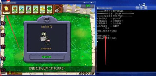 教大家如何用c语言写一个修改植物大战僵尸的