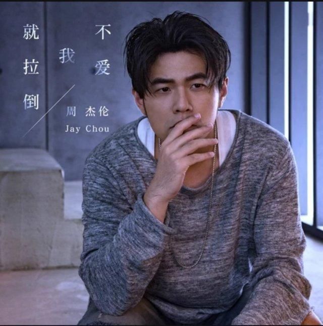 周杰伦新歌土味歌词雷倒粉丝:以后写词还是方