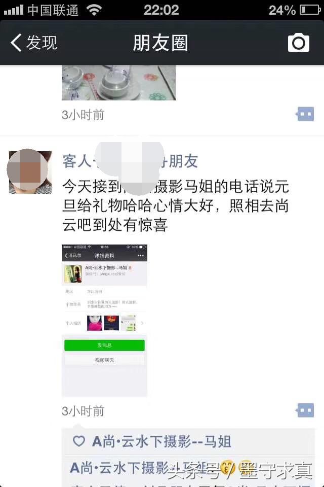 打造自己的朋友圈有哪些方法 t012c737bef606034ac.jpg