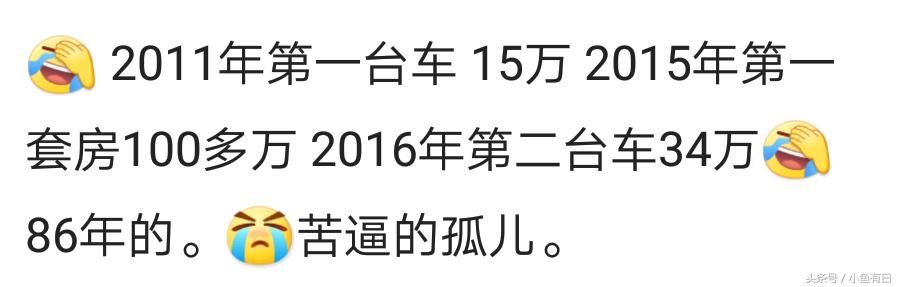 80后都是靠啥买的房？网友：买房是不可能的，这辈子都不可能的