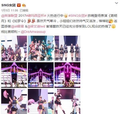 LOL：创造101小姐姐竟是LOL玩家，赖美云还为德玛西亚杯表演过！