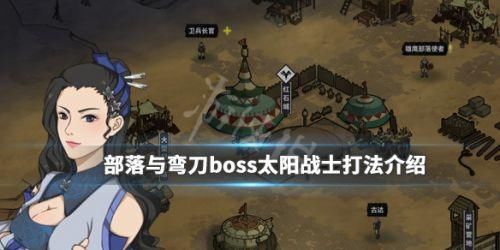 部落与弯刀厉害的npc