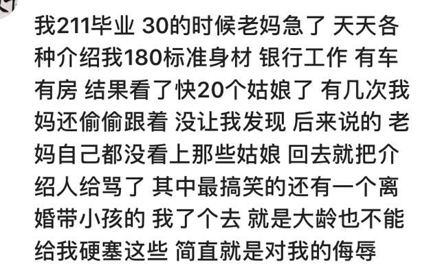 你遇到过哪些非常差劲的相亲对象?听网友们的相亲经历