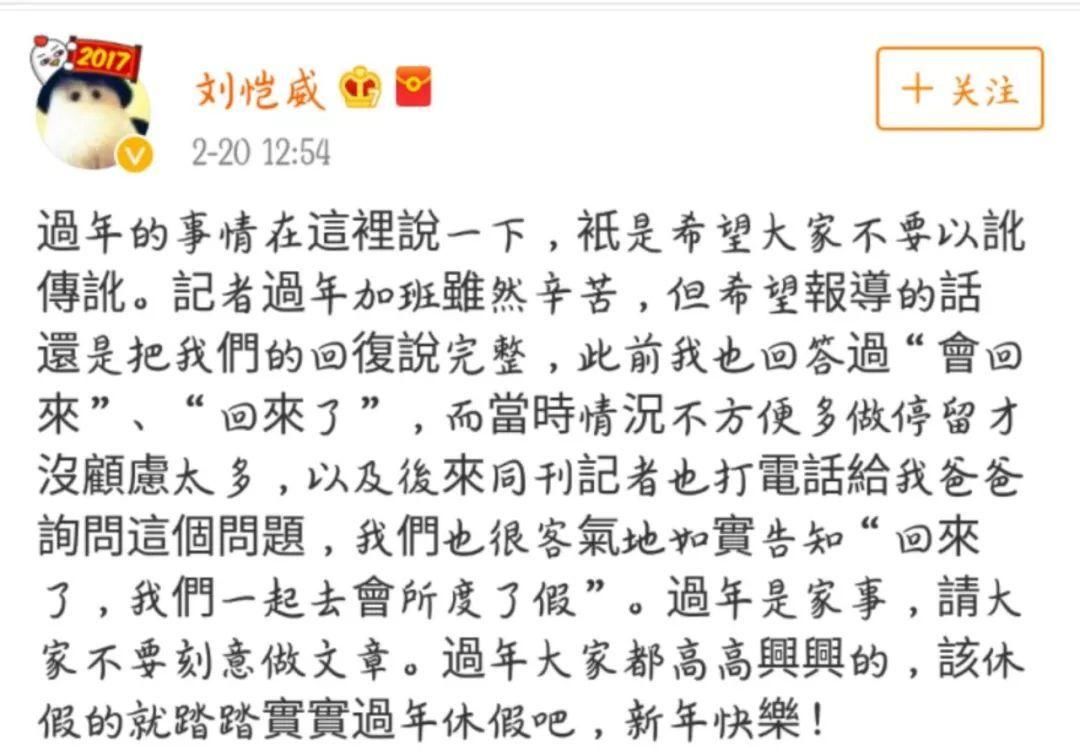 结婚以来被数次传离婚，刘恺威发文回怼令传谣者无话可说