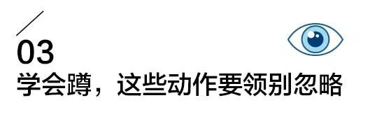 下蹲5分钟=步行1小时！5种蹲法锻炼全身，每天3次，抗衰、降脂