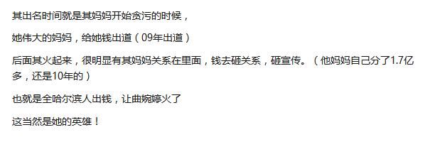 曲婉婷妈妈涉嫌贪污3.5亿被建议死刑，女儿发声求人不要落井下石