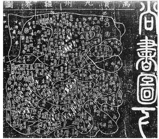 龚鹏程|地图之学,中国自古重之