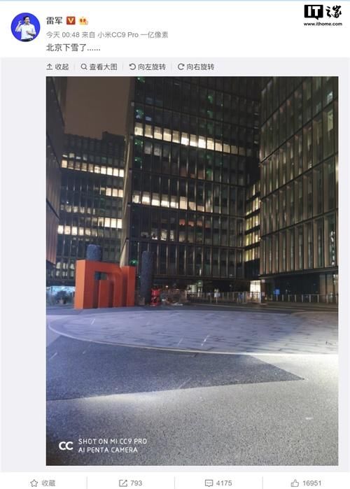 雷军还是小米的ceo么