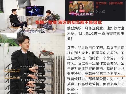 郑爽否认张翰是初恋，真实初恋被扒，有国产宋承宪之称高大帅气
