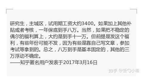 公务员工资真的只有3000？工资条曝光！高低可相差一倍以上！