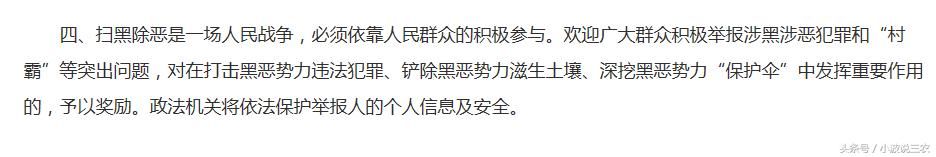 好消息：农村的“村霸”将面临最严打击，农民不再敢怒不敢言