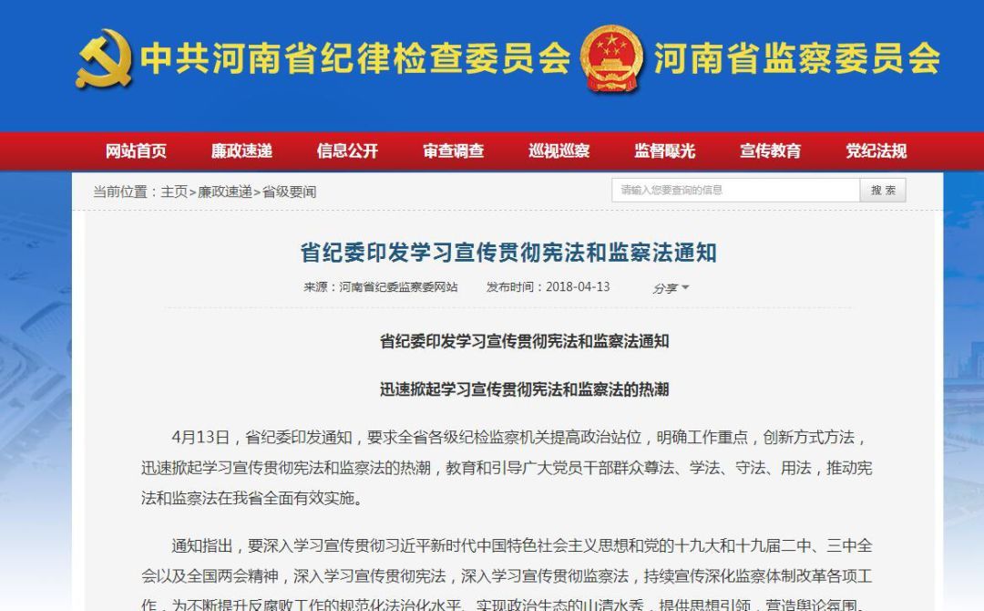 【节目预告】《学习监察法 关系你我他》郑州