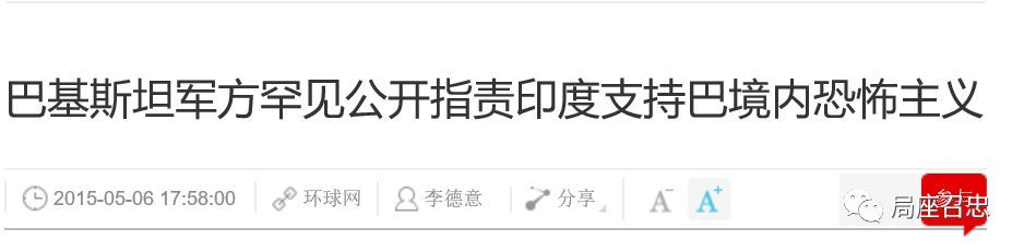 印度对在巴中国公民下黑手，还派间谍破坏中巴经济走廊