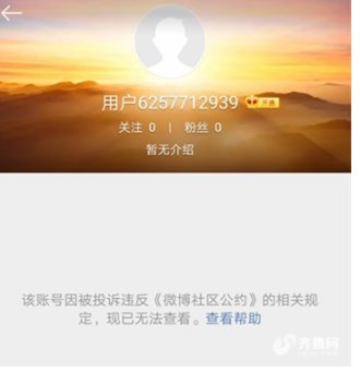 微博回应关闭刘鑫账号