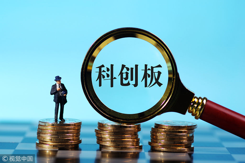 谜底即将揭晓!科创板首批受理企业名单今天亮