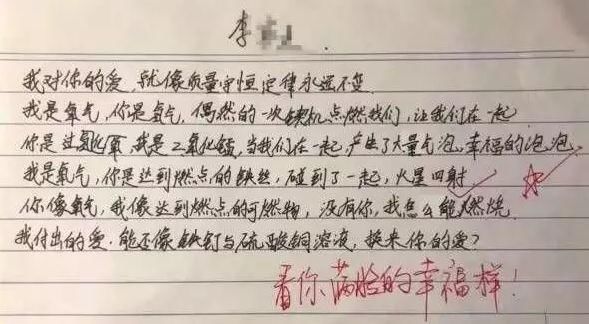 00后学生写的小情书，没点文化你还真看不懂！