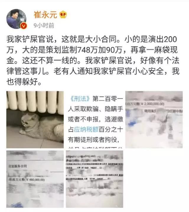 针对崔永元网曝明星合同问题，两大官媒发话了，某些人估计坐不住