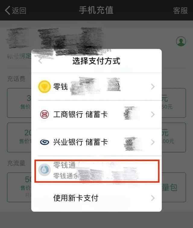 微信推出“零钱通”对抗余额宝 你怎么看?