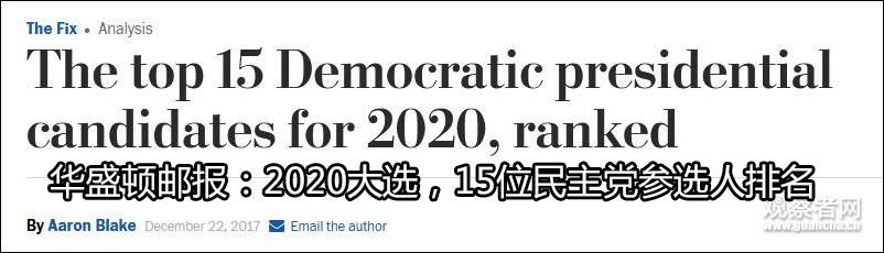 纽约华人杨安泽拟参选下任美国总统 成史上第二