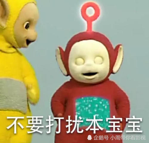 最近火了天线宝宝动态,黄色拉拉说:本表情吗宝宝怎么下载qq表情包图片