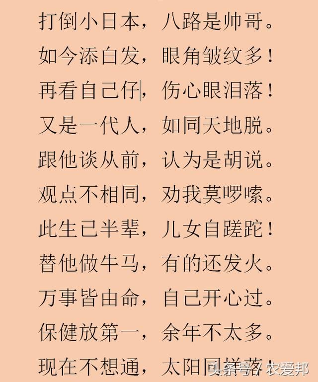 说的太好了！不知道谁编的顺口溜，实在是说农民到心坎上了！