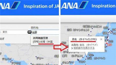 日航公司出现“摇摆” 涉台标注竟又改了