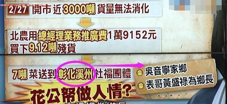 吴音宁不倒柯文哲不会好?北农高薪“实习生”被爆公器私用