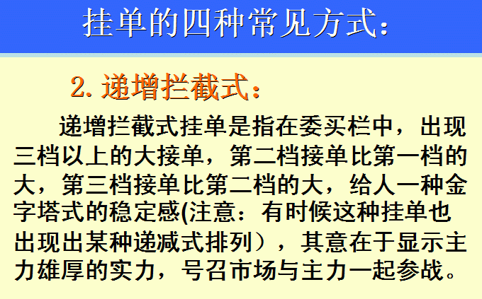 股票什么时候涨停，只需看懂盘口语言就够了！