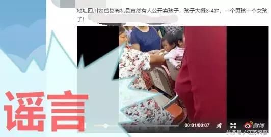 《网警辟谣》 转给有孩子的爸妈：关于孩子安全的十大谣言，不可