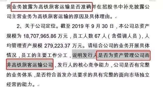 京沪高铁ipo上会时间