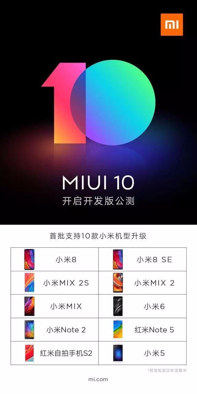 小米发布新系统MIUI10