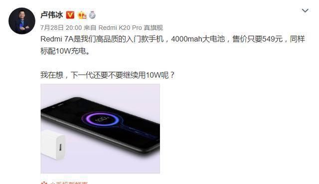 10W充电速度有错吗?竟引起卢伟冰、雷军连续吐槽! 澳博体育