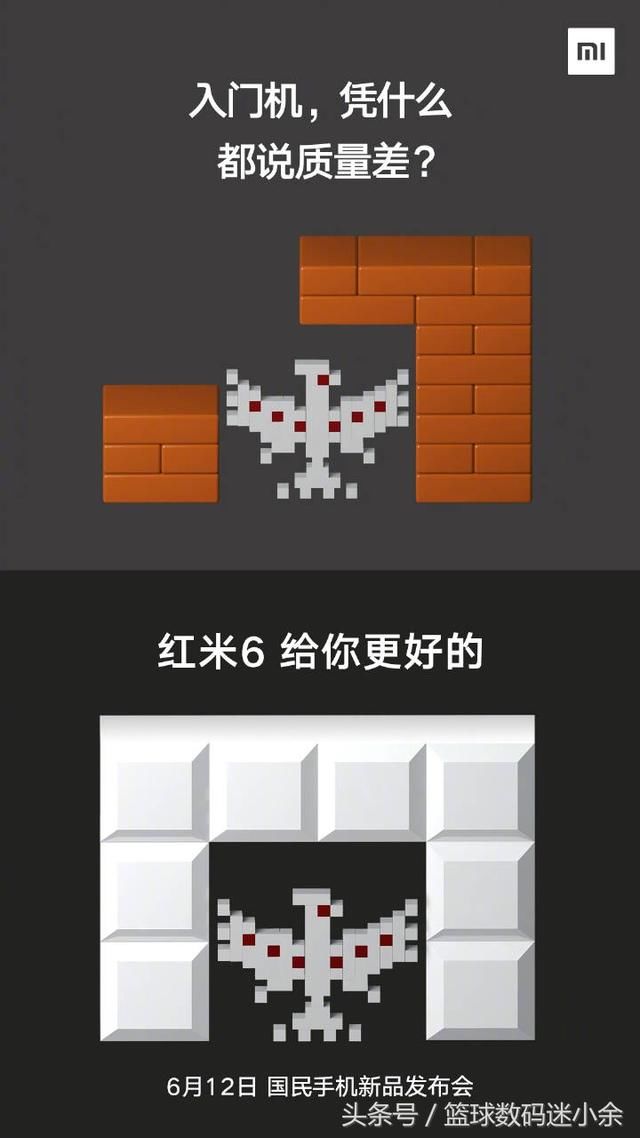 红米6,国民手机新品发布会!