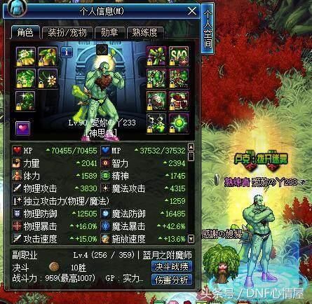 DNF这奶爸到底经历了什么,从头都绿到脚!