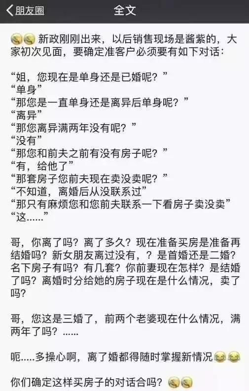 多地出台购房限制措施，打击假离婚买房！新乡最新买房政策解析