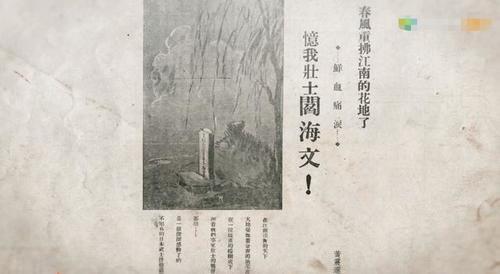 林徽因:一张张阵亡通知书背后的《哭三弟恒》