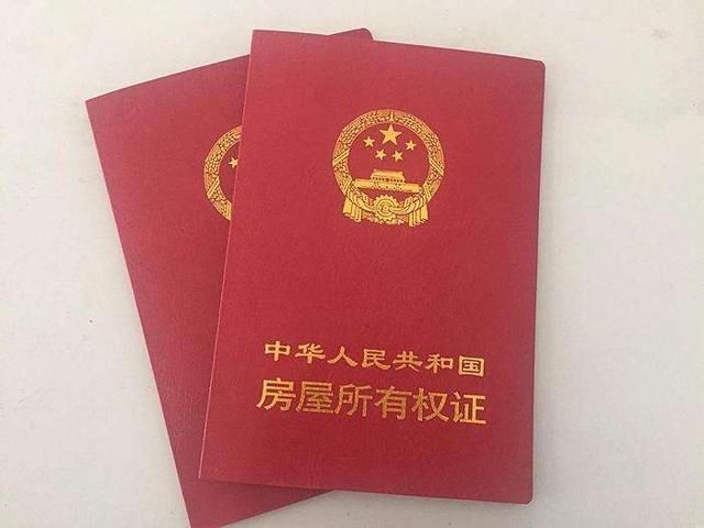 房产证上加名字需要什么手续 房产证上加名字要走的流程