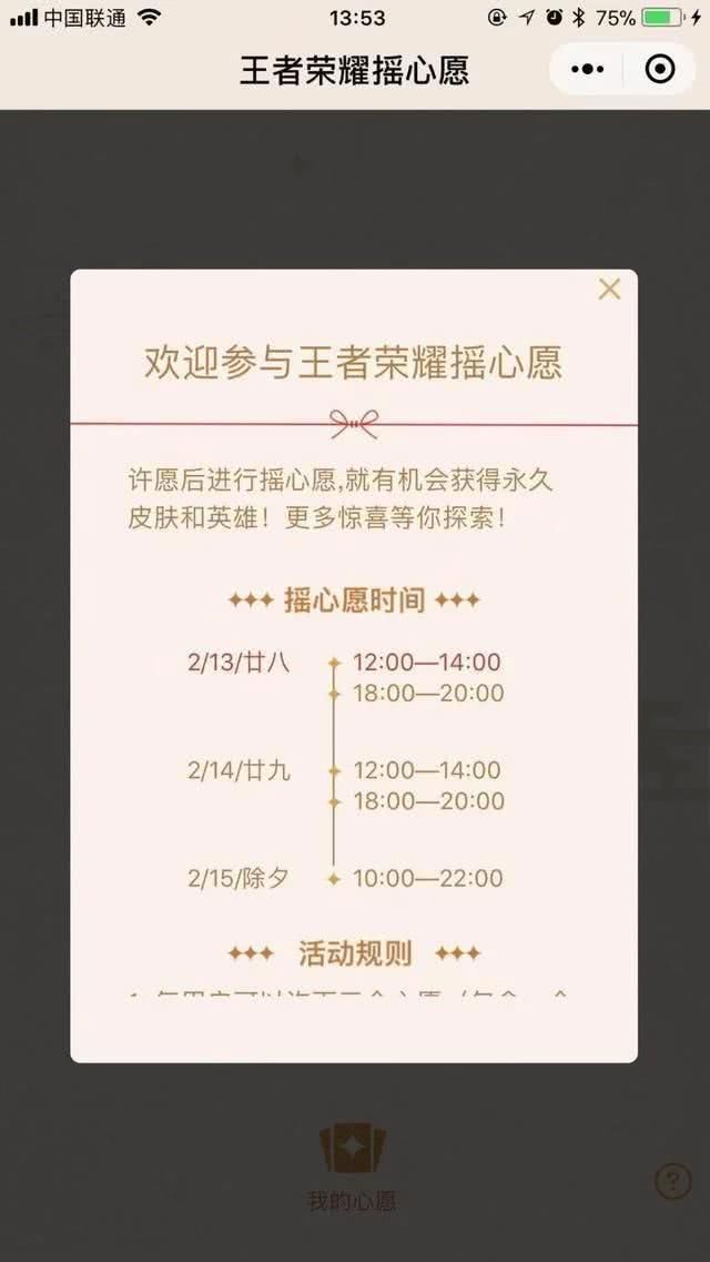 王者荣耀:摇一摇就有皮肤加现金红包?天美的这次福利真的劲爆!