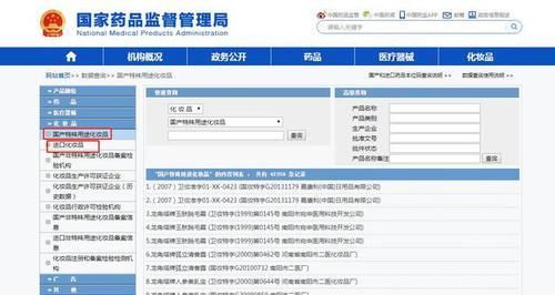 查询手机注册过的软件