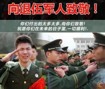 重磅！退役军人安置新模式或要开启！