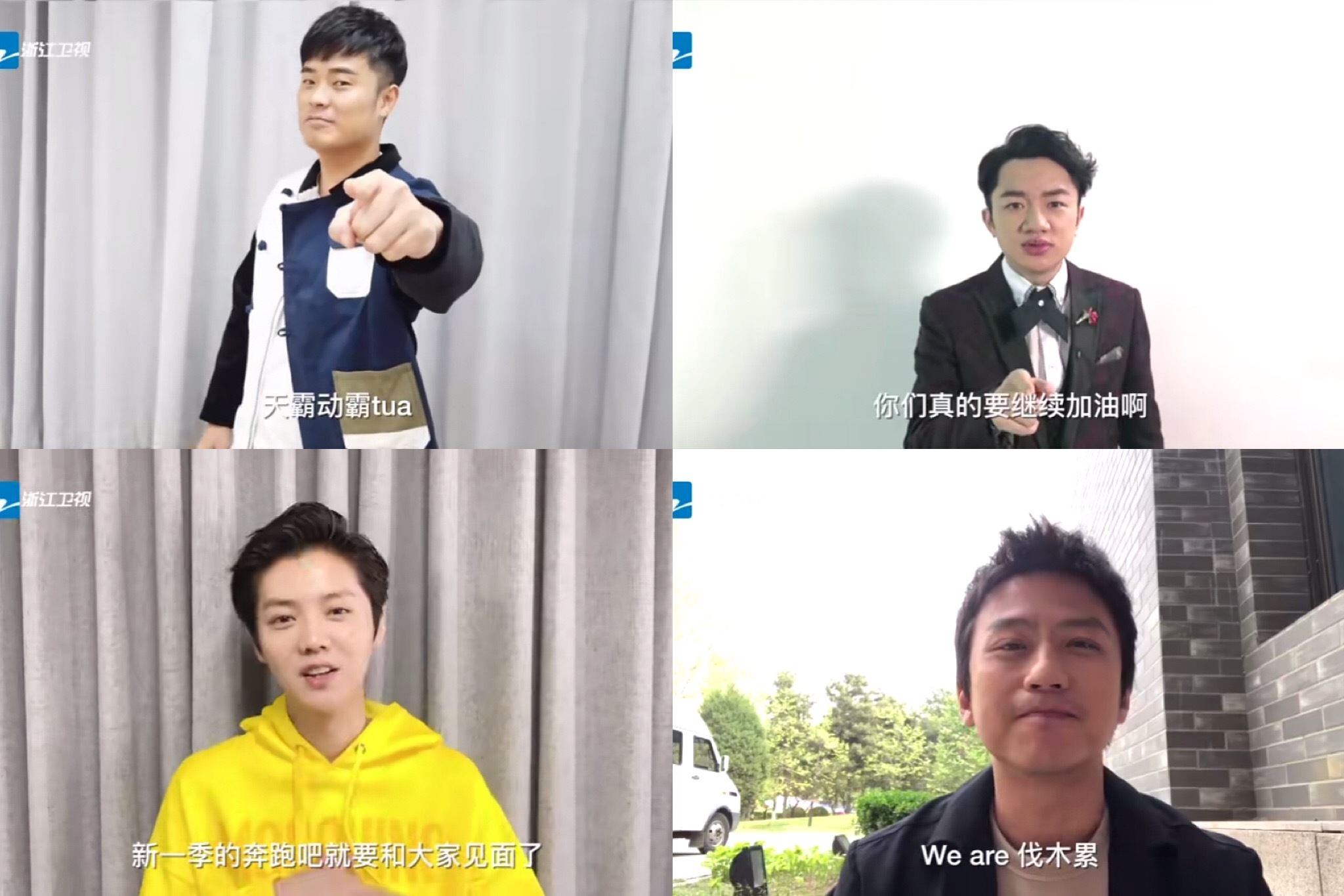 邓超陈赫等人暖心祝福跑男 网友:永远的兄弟团