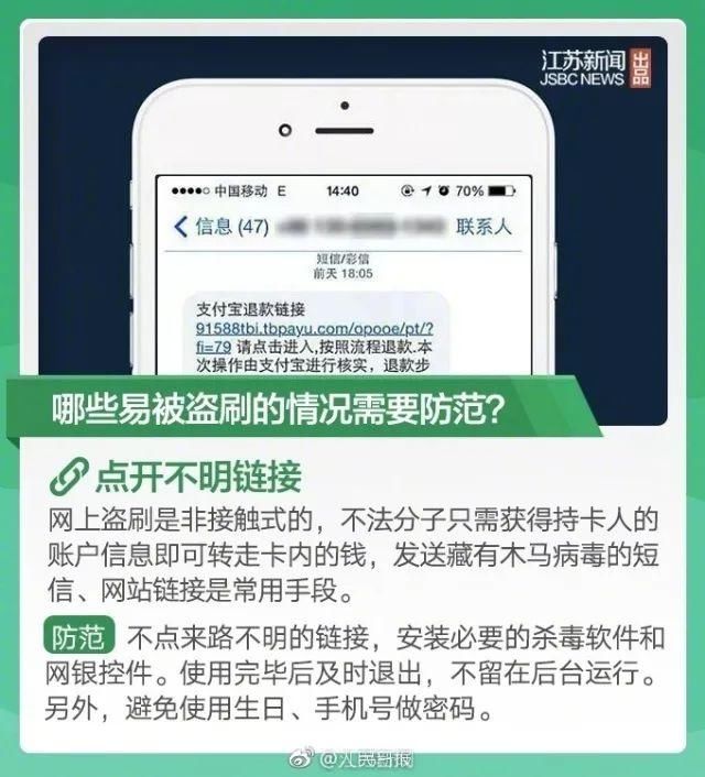 “嘀，1000元没了!” 注意!带这两个字的银行卡，不用密码也能刷!