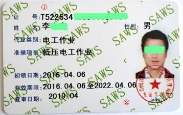 煤矿特种作业操作证信息查询!干煤矿的不知道